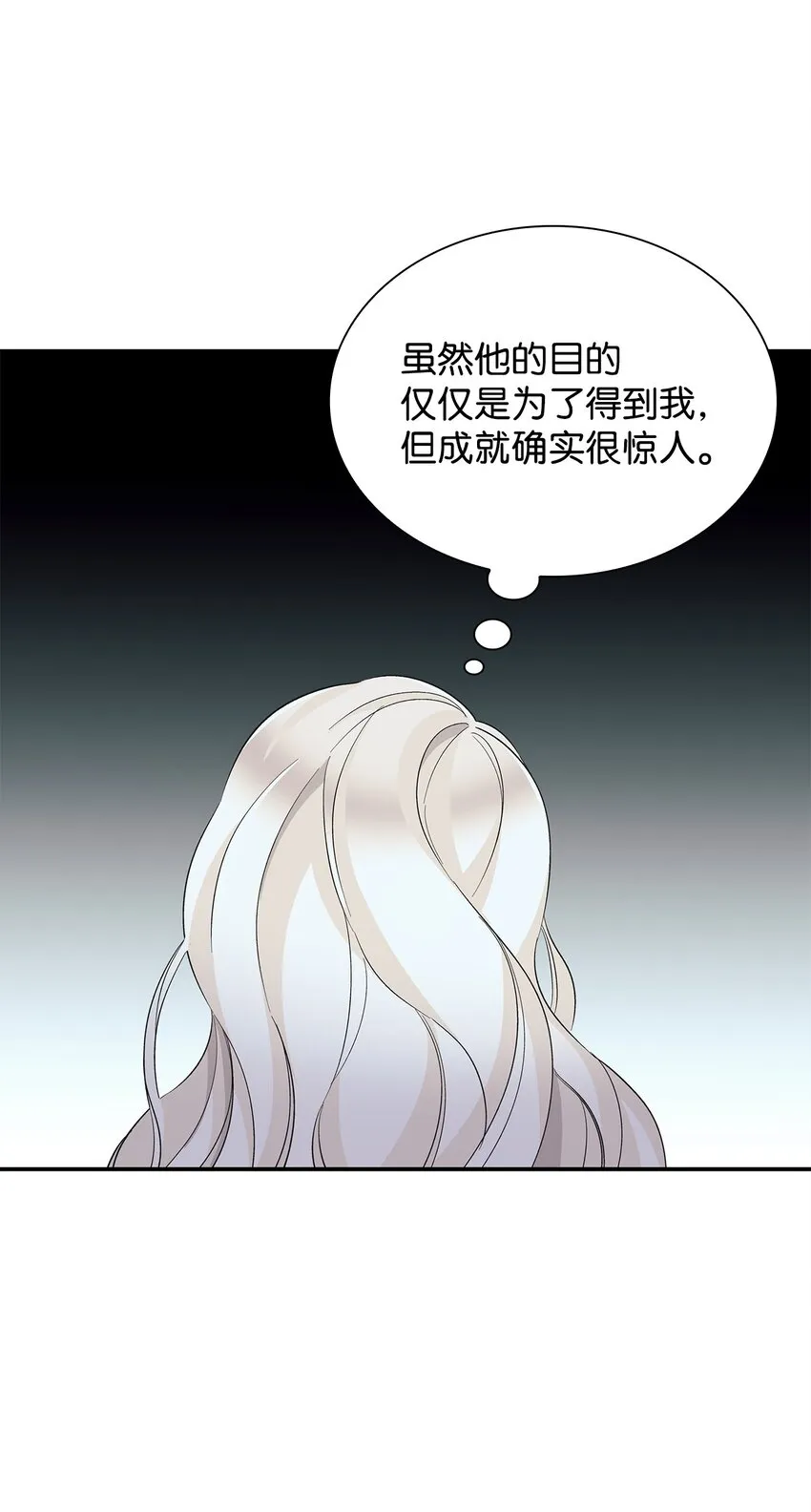 07 无情女 第77页