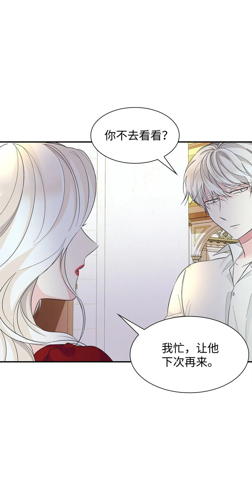 07 无情女 第78页