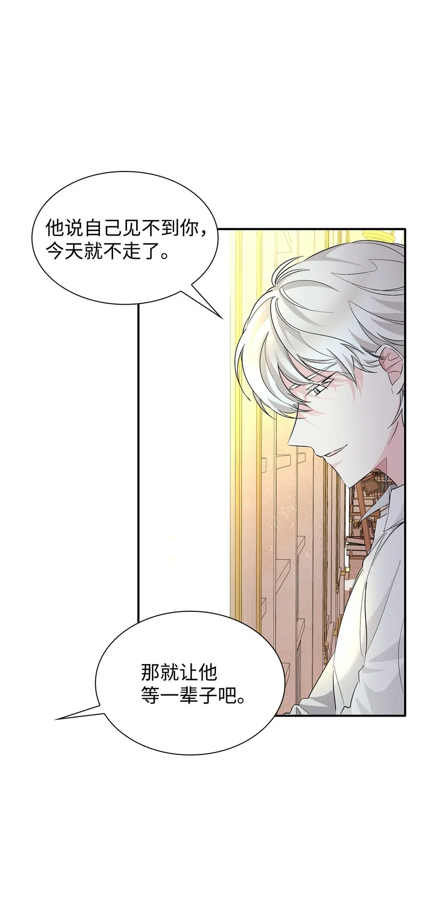 07 无情女 第79页