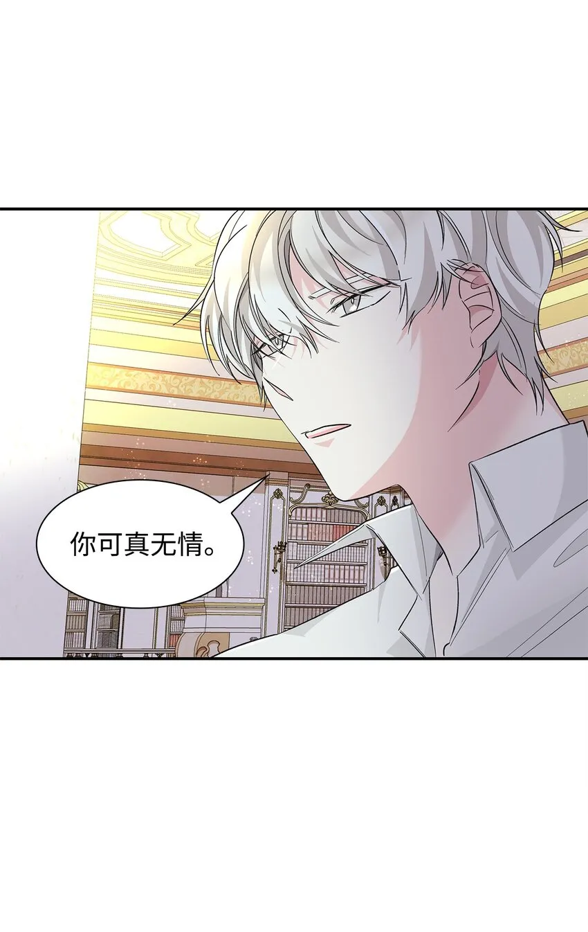 07 无情女 第80页