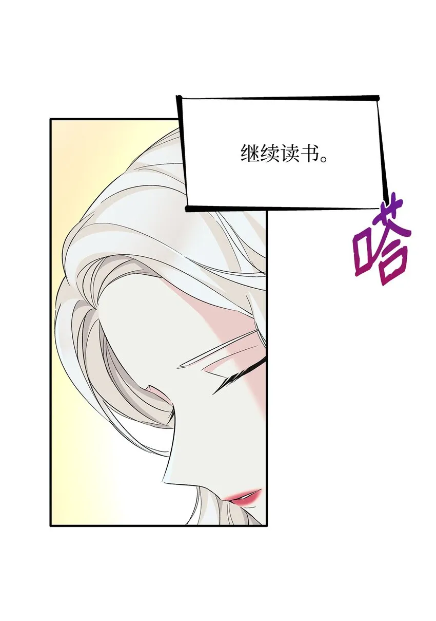 07 无情女 第83页