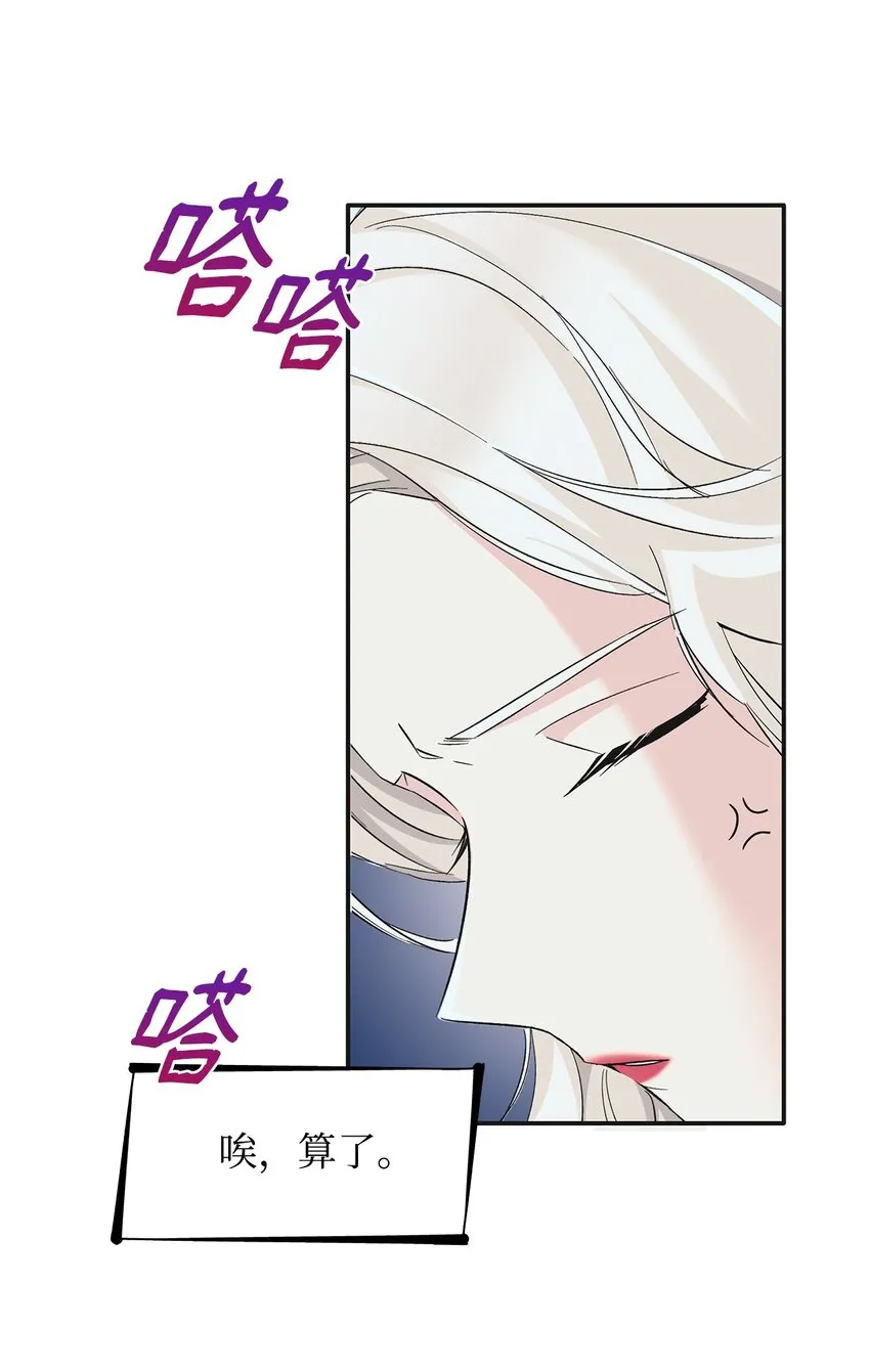 07 无情女 第84页