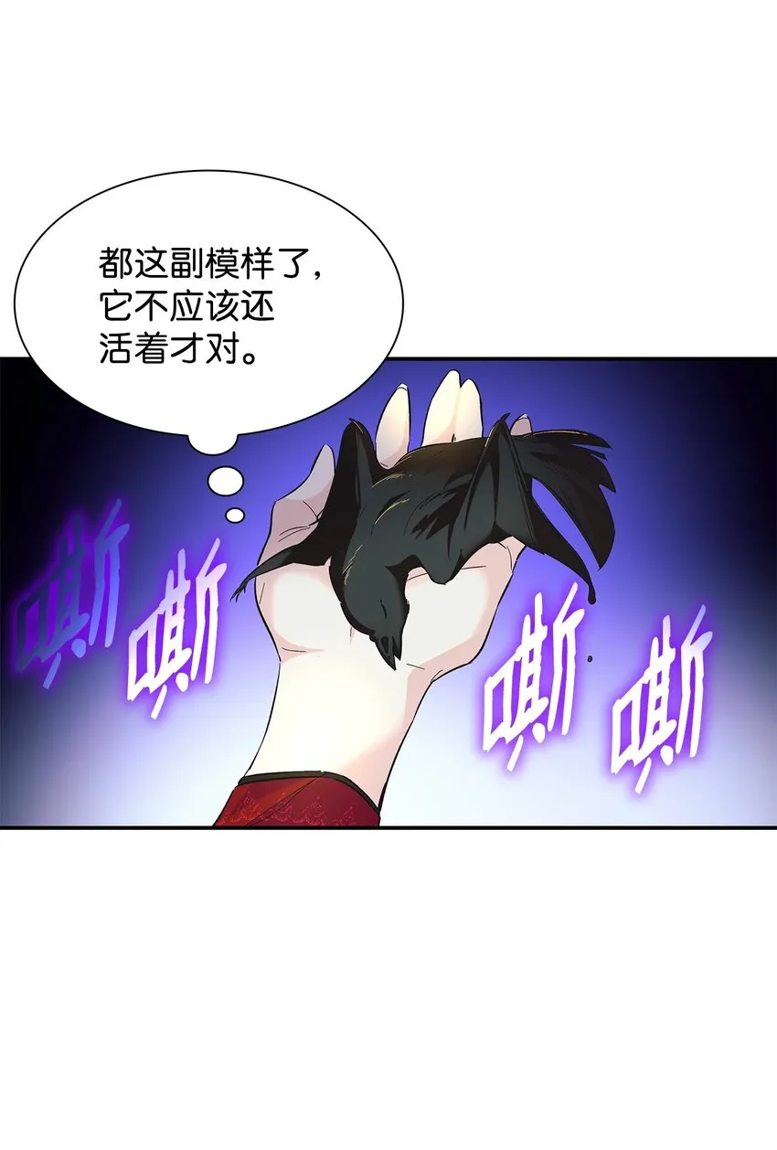 07 无情女 第86页