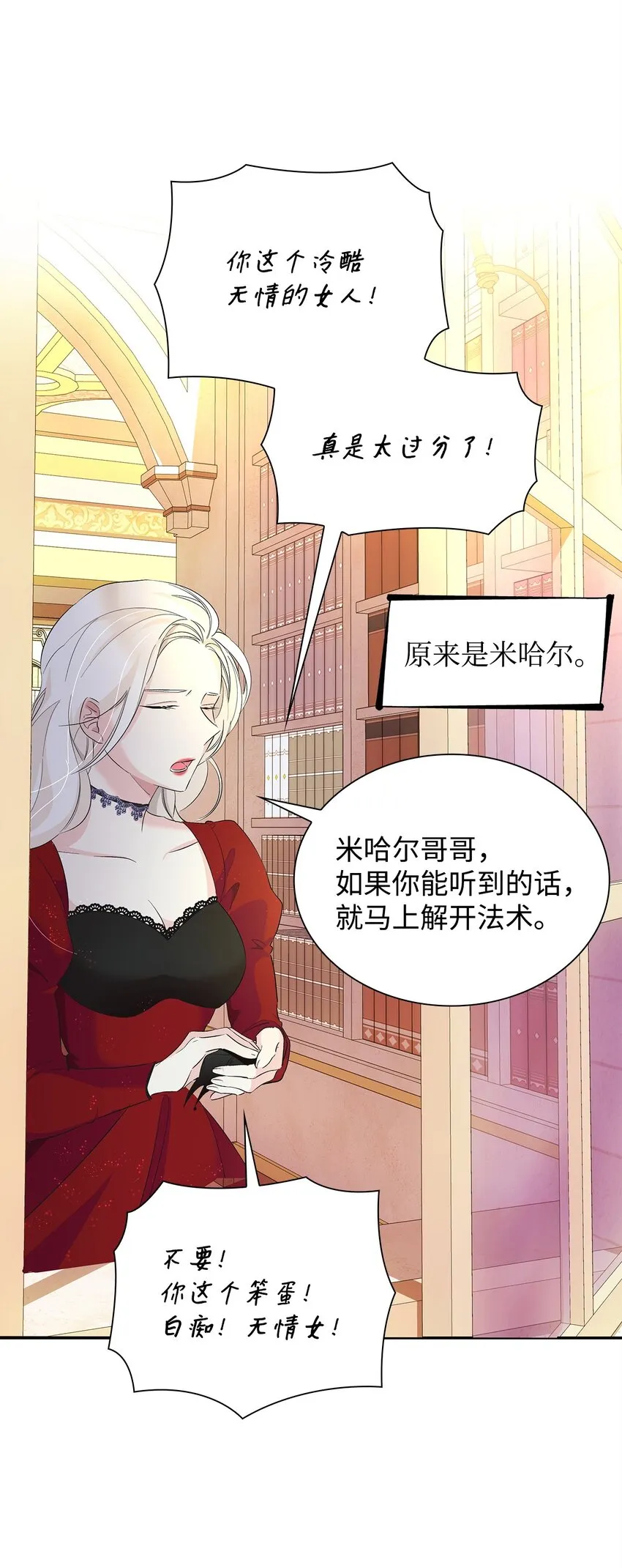 07 无情女 第87页