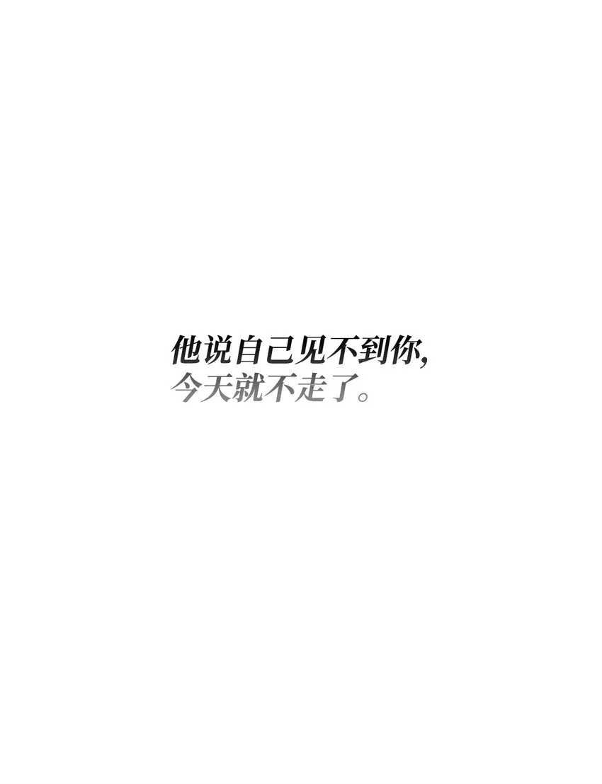 07 无情女 第91页