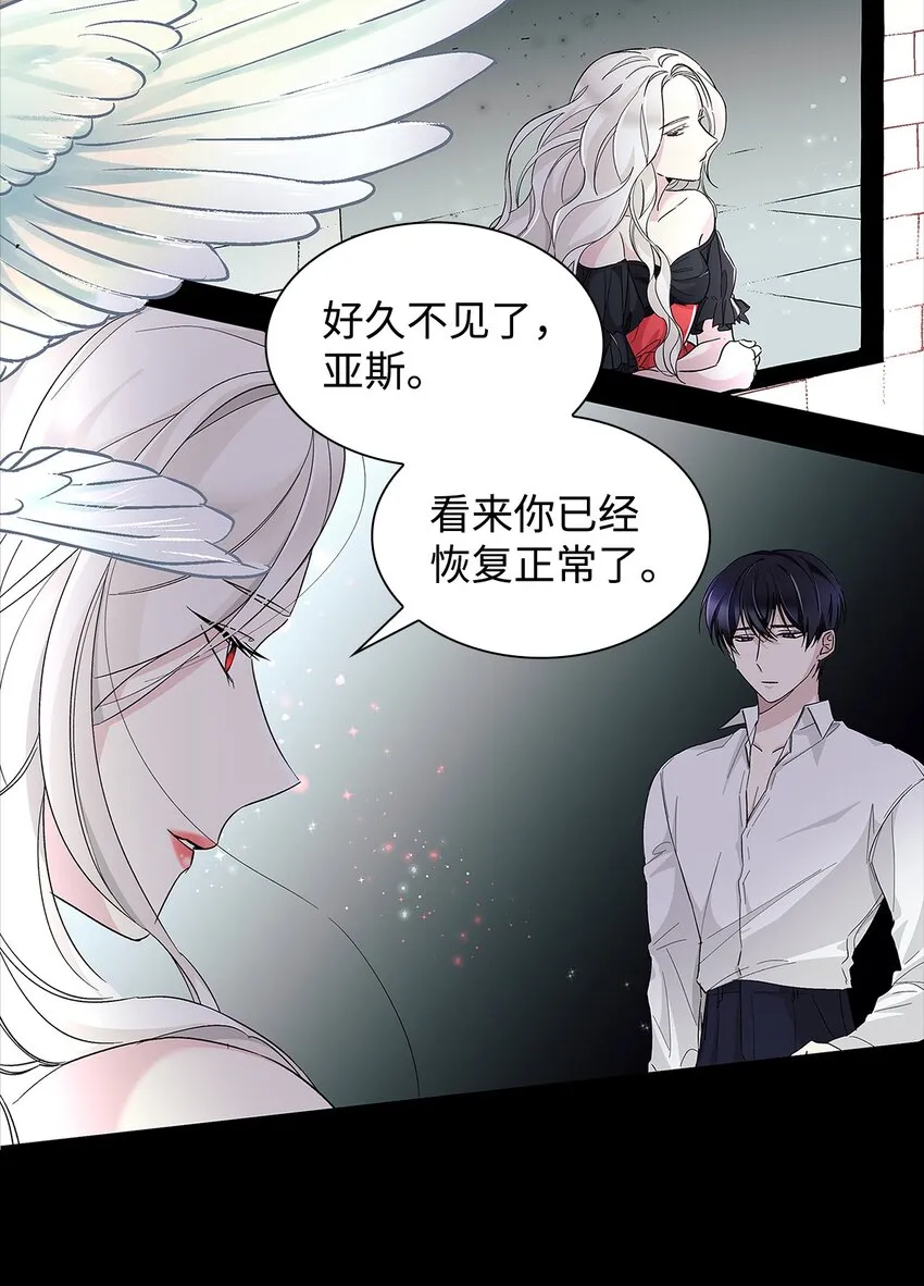 06 圣女 第4页