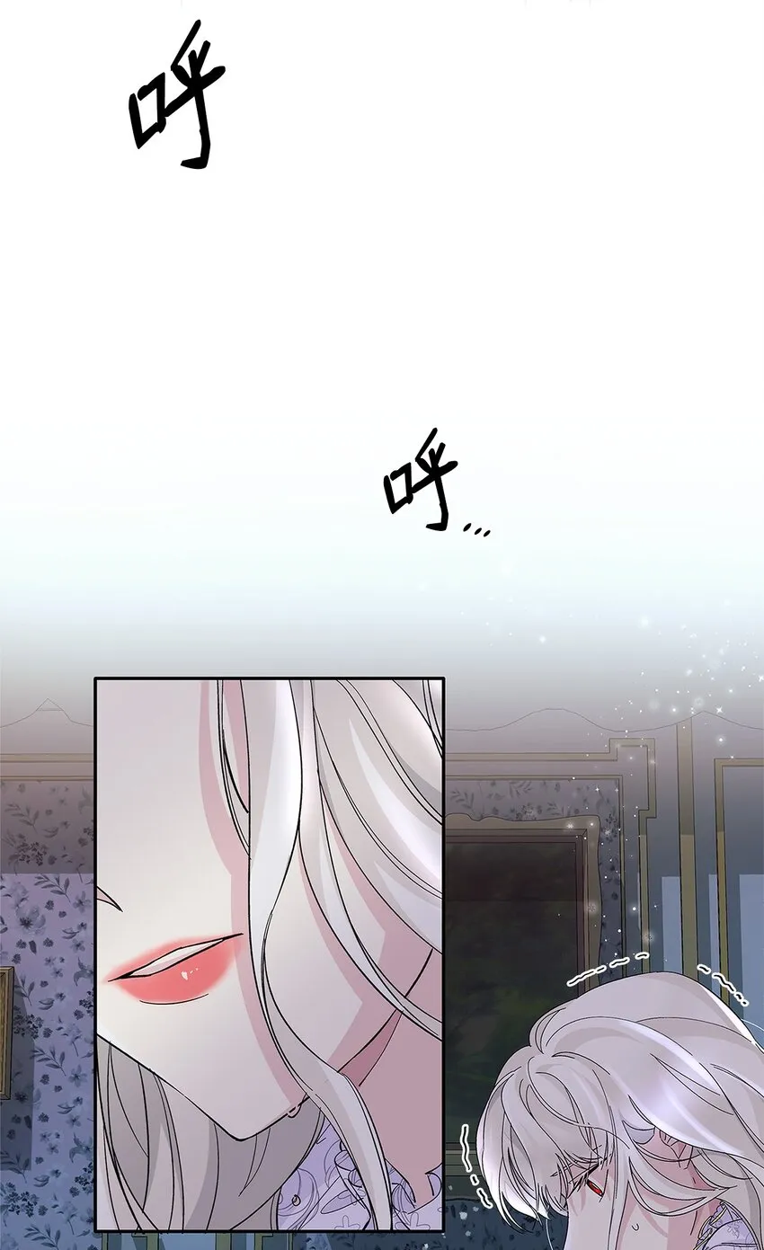 06 圣女 第8页