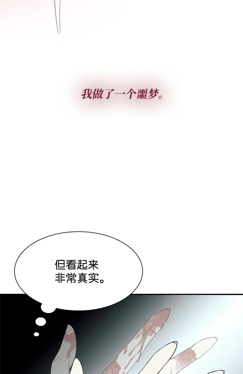 06 圣女 第10页