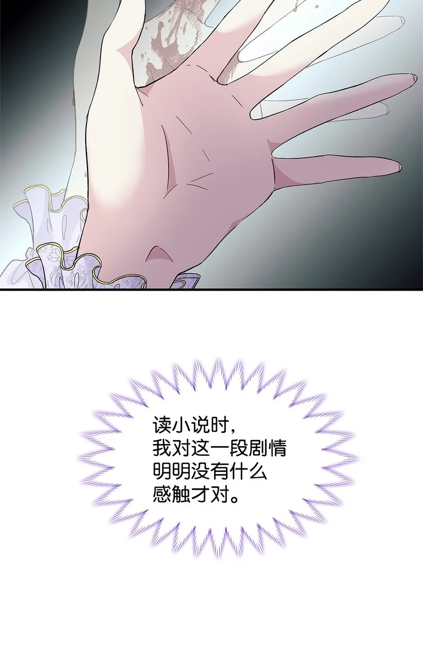 06 圣女 第11页