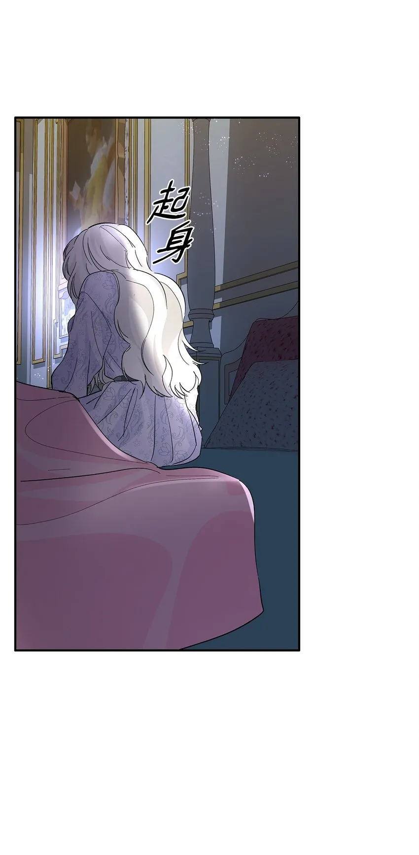 06 圣女 第12页