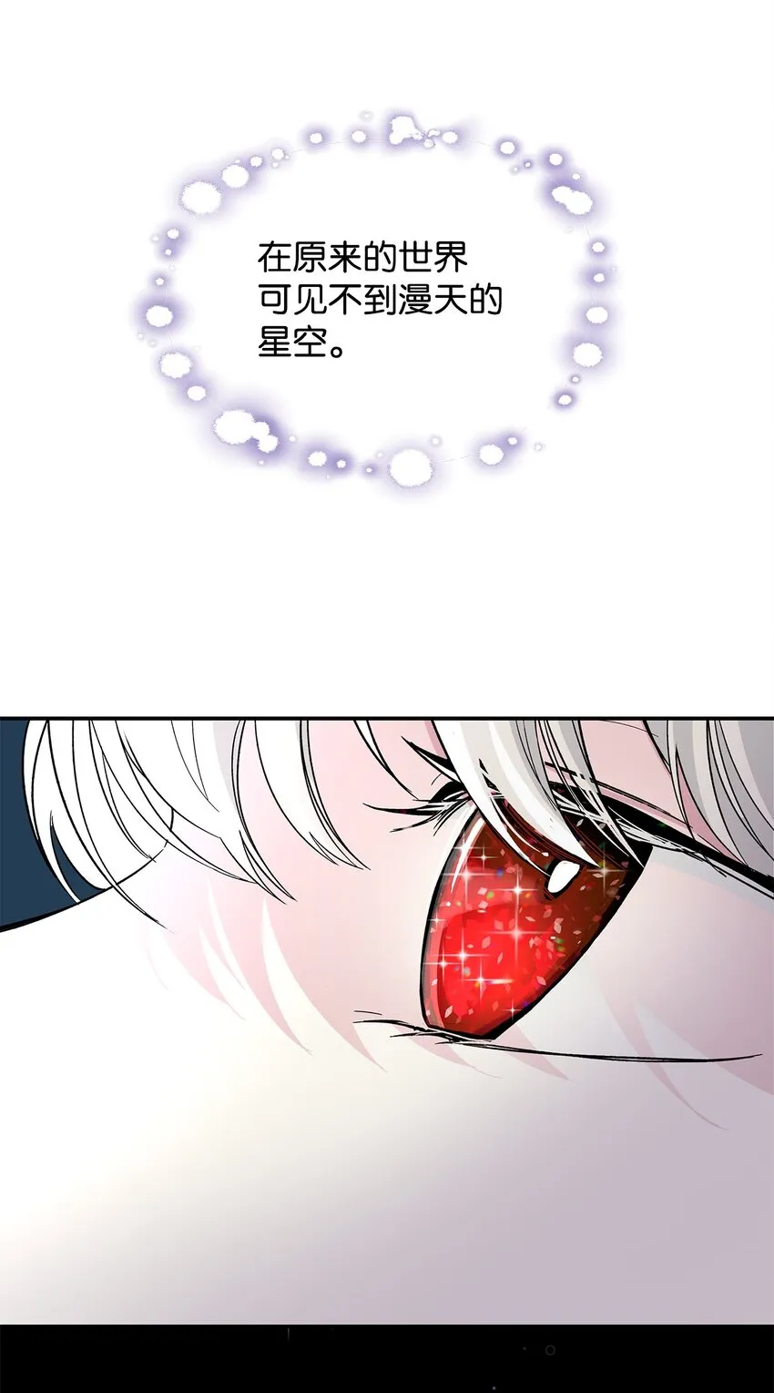 06 圣女 第14页