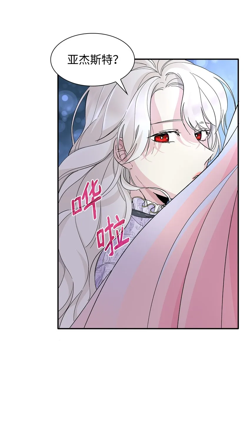 06 圣女 第17页