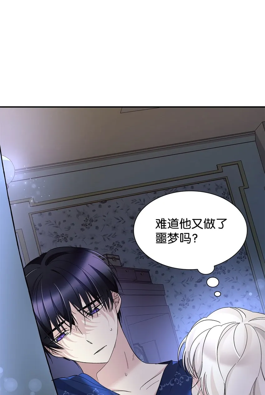 06 圣女 第18页