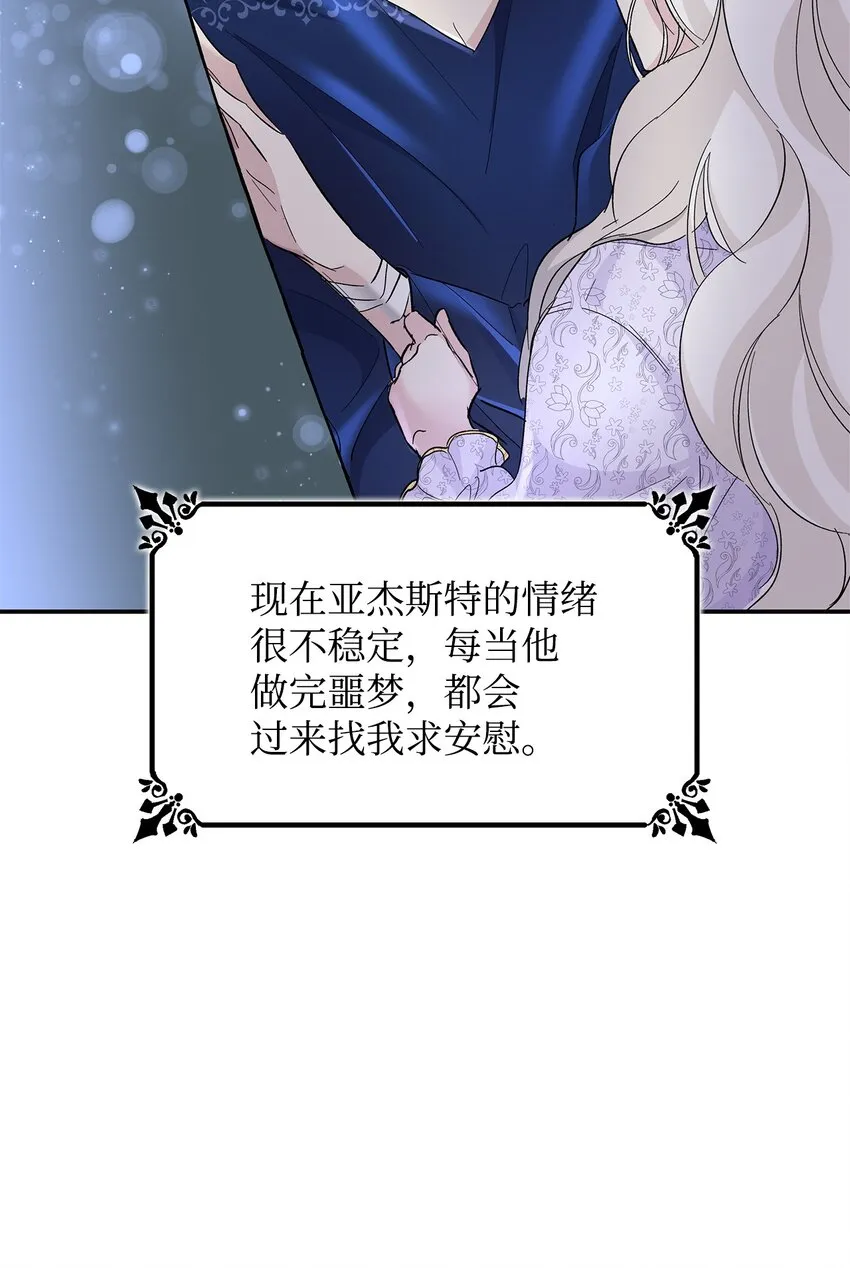 06 圣女 第19页