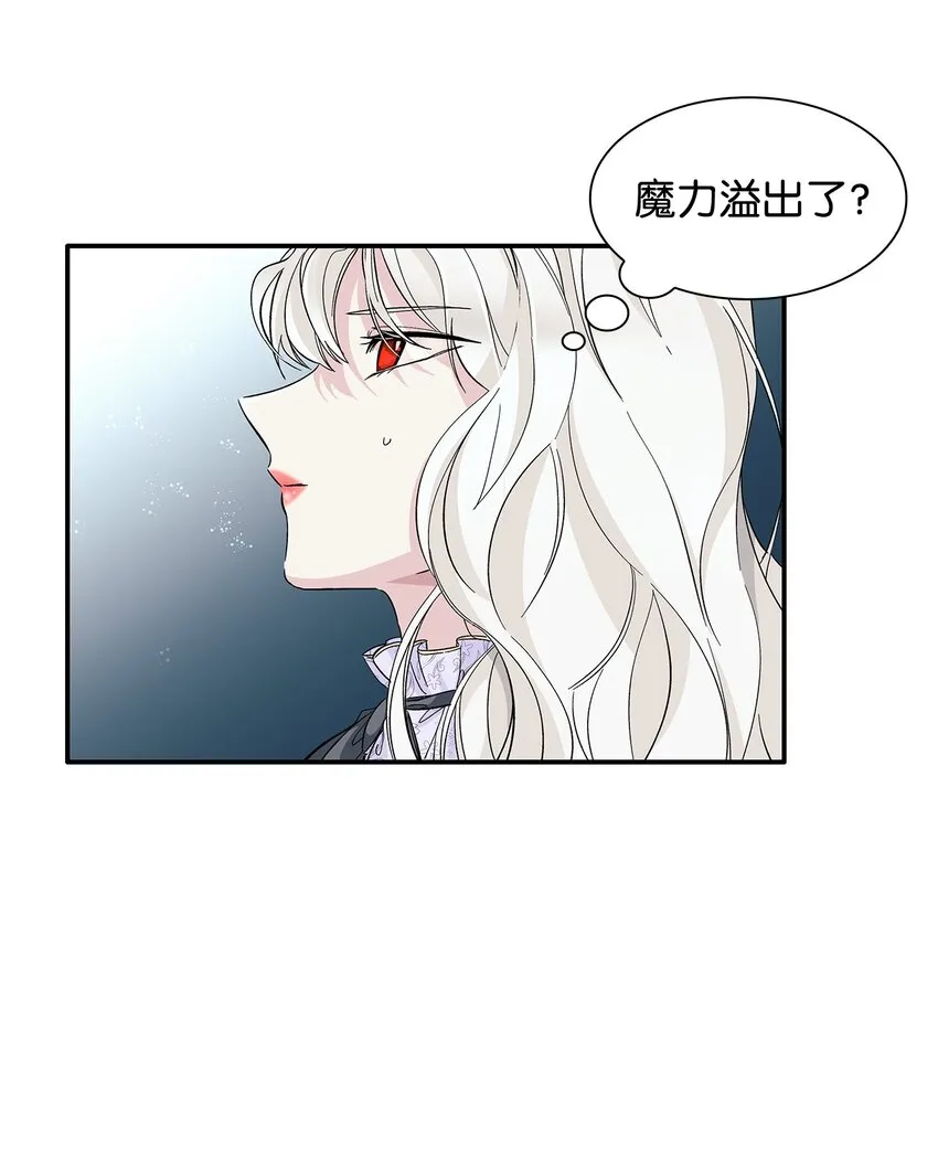 06 圣女 第21页