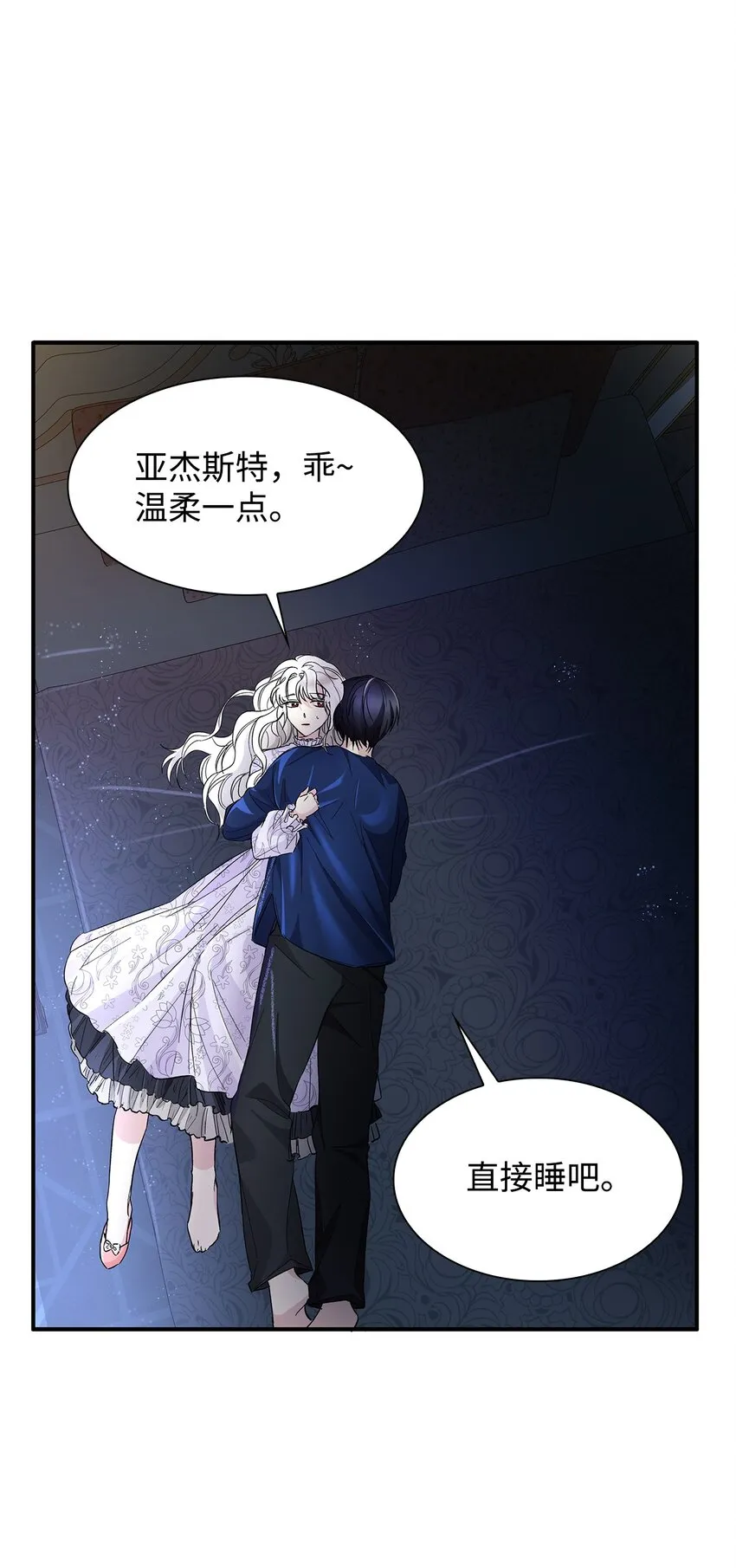 06 圣女 第25页