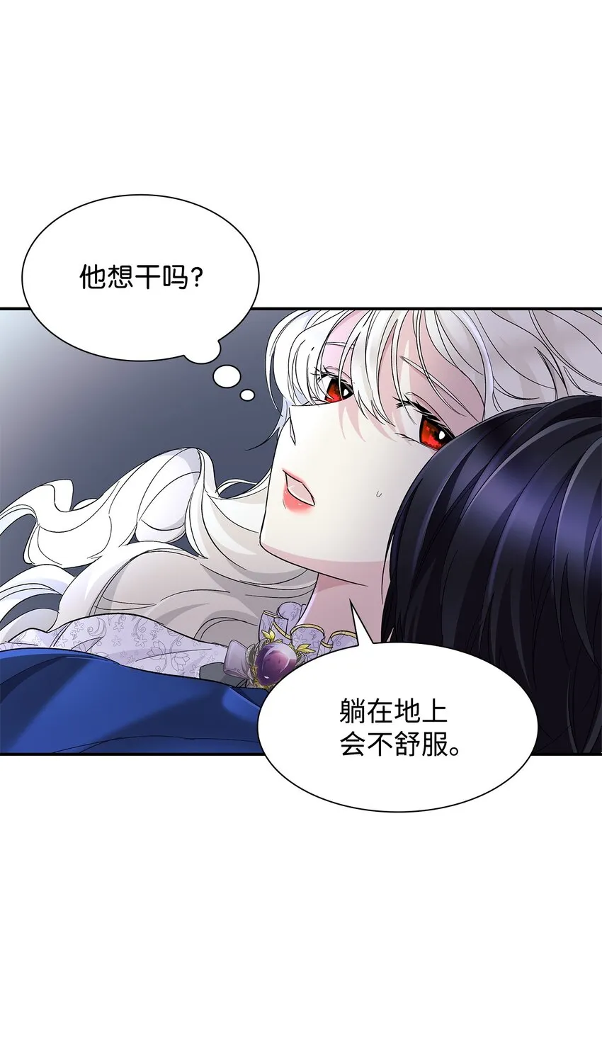 06 圣女 第26页