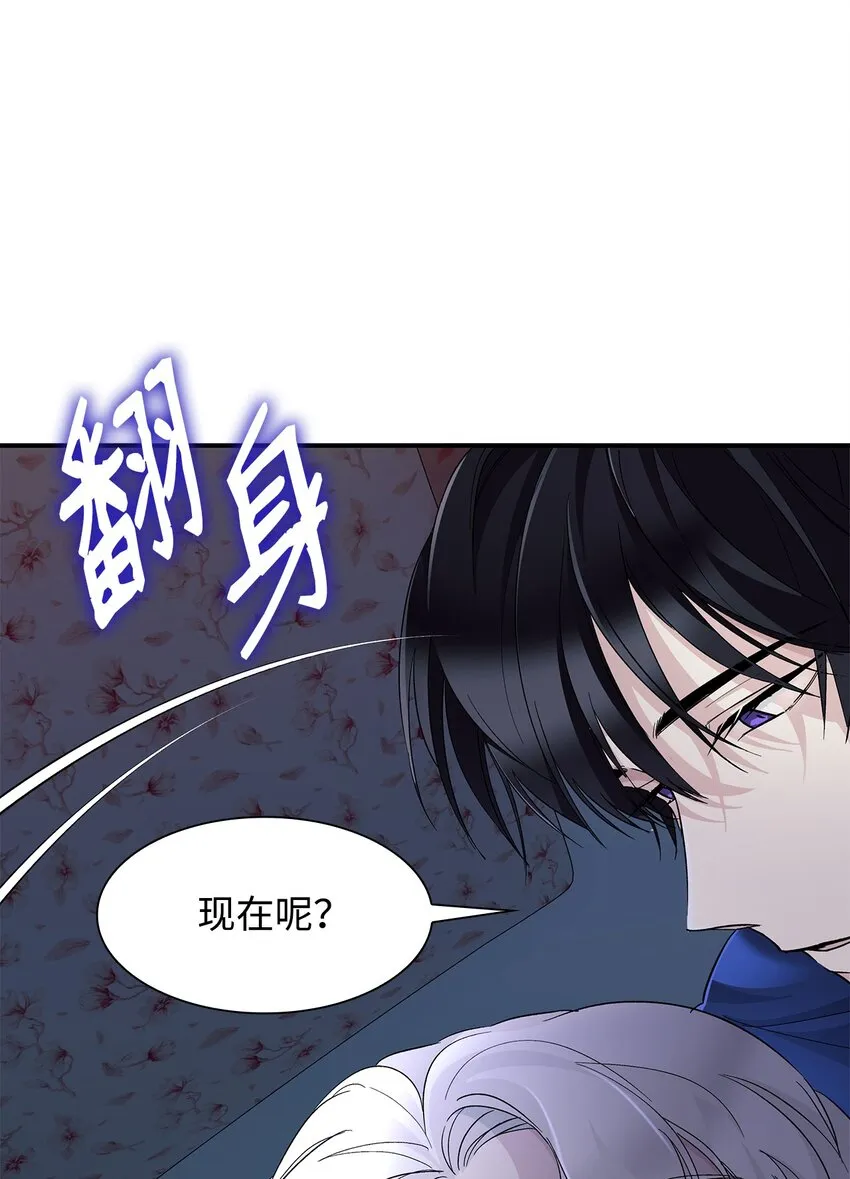 06 圣女 第27页