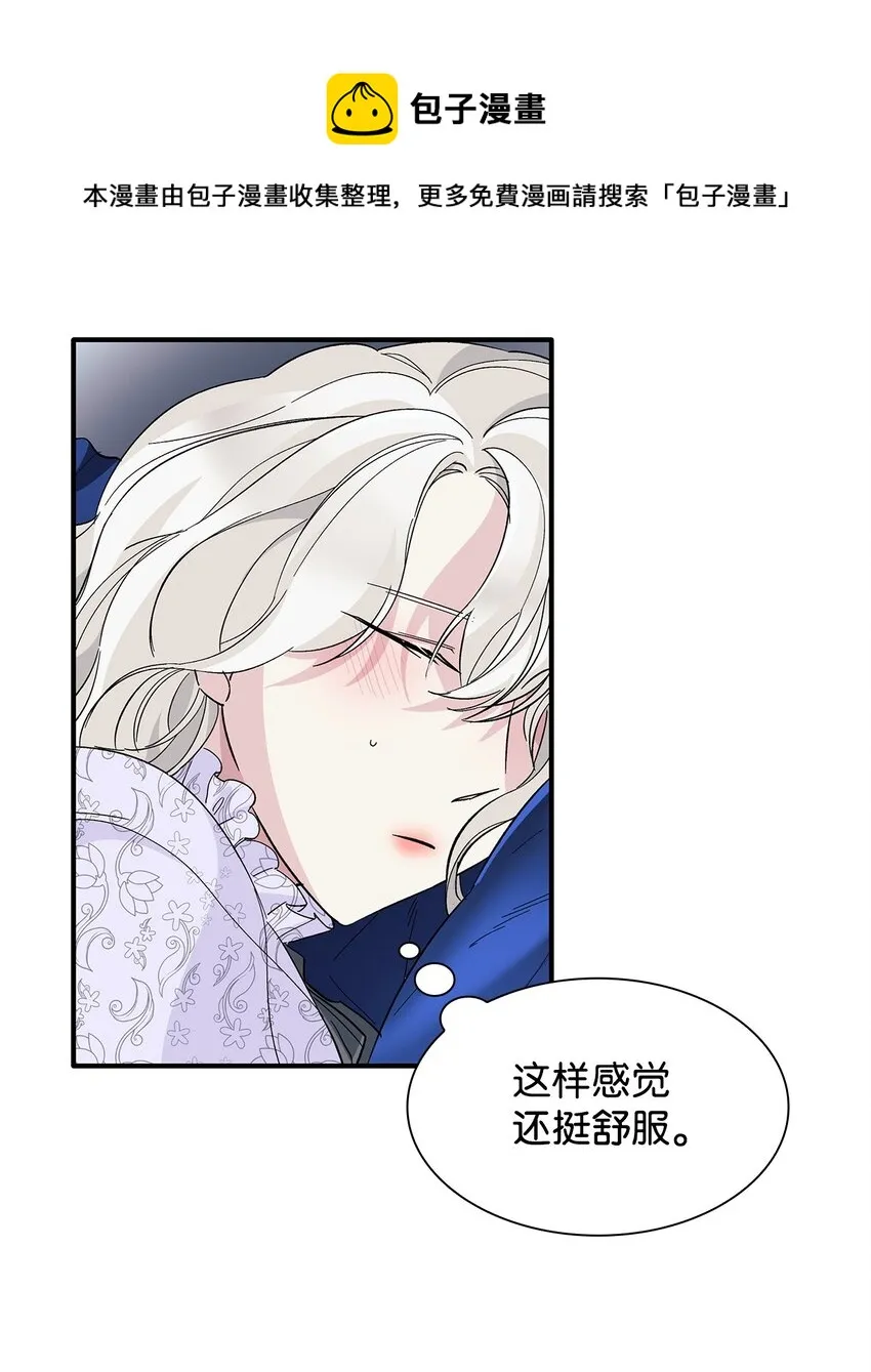 06 圣女 第29页