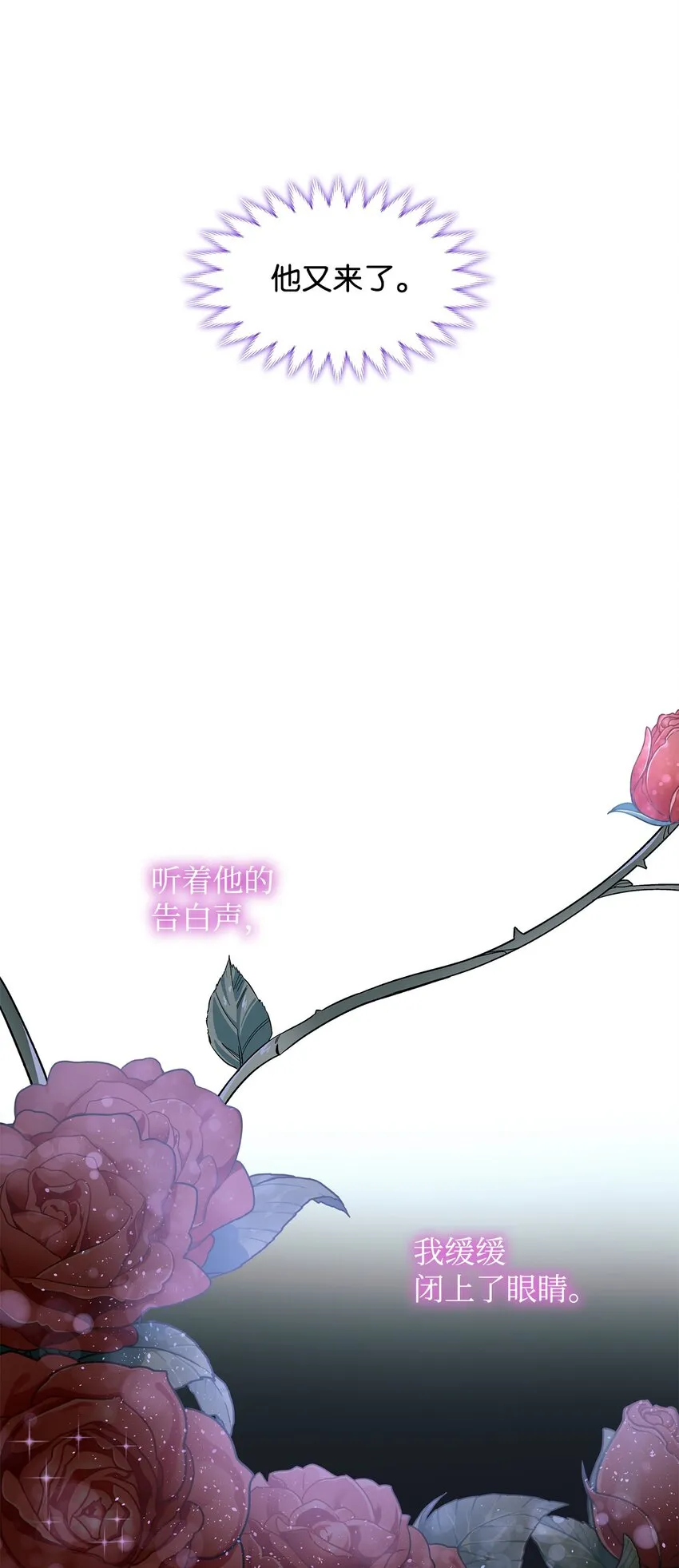 06 圣女 第31页