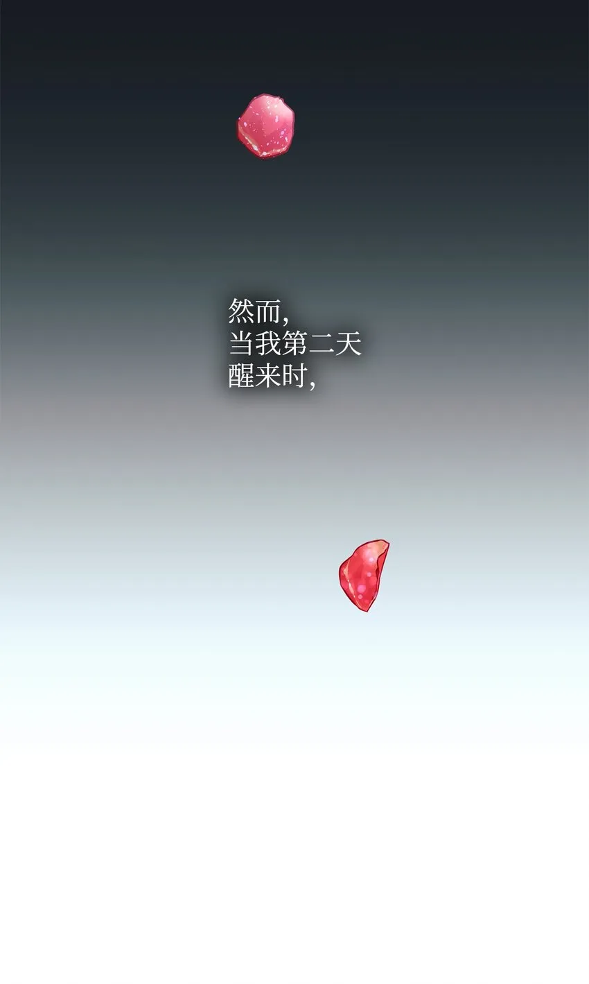 06 圣女 第33页