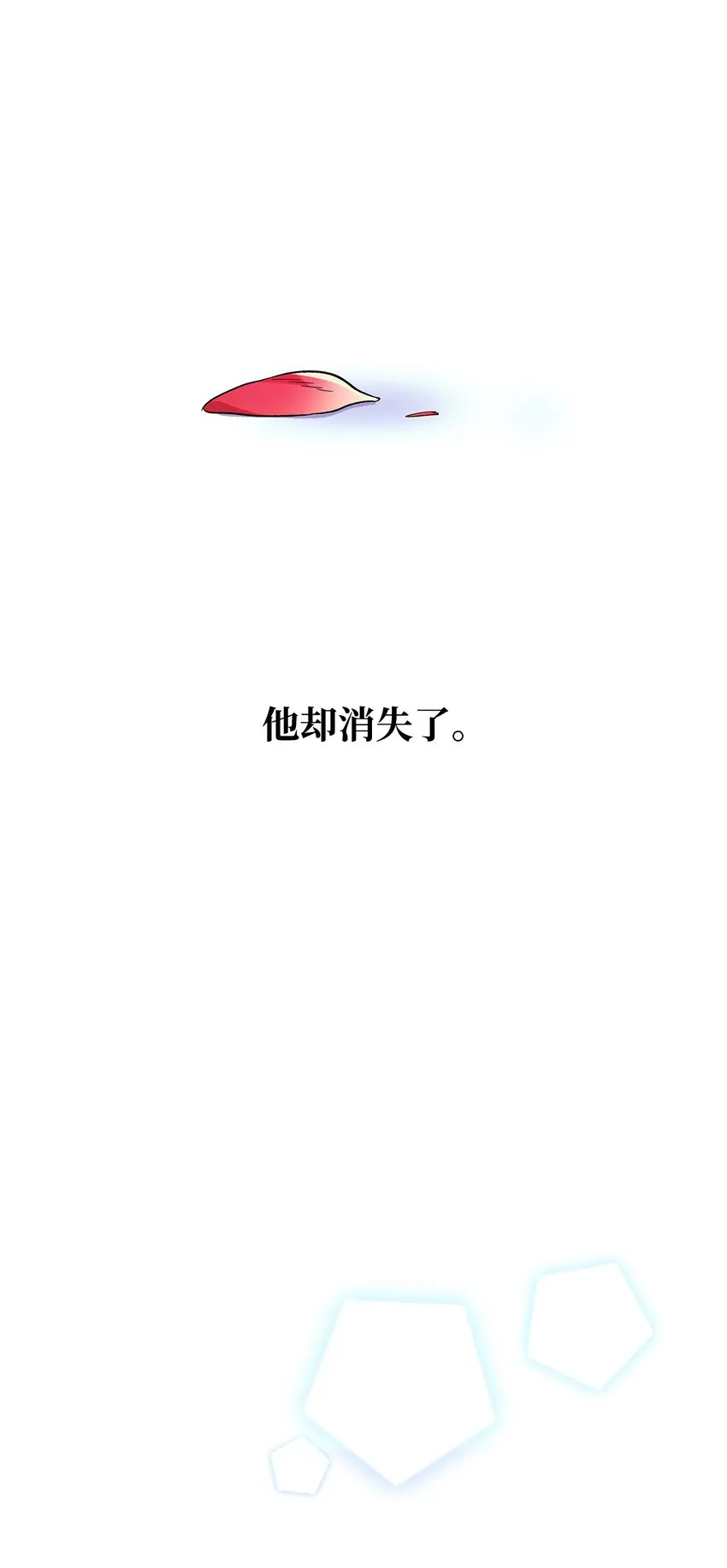 06 圣女 第34页