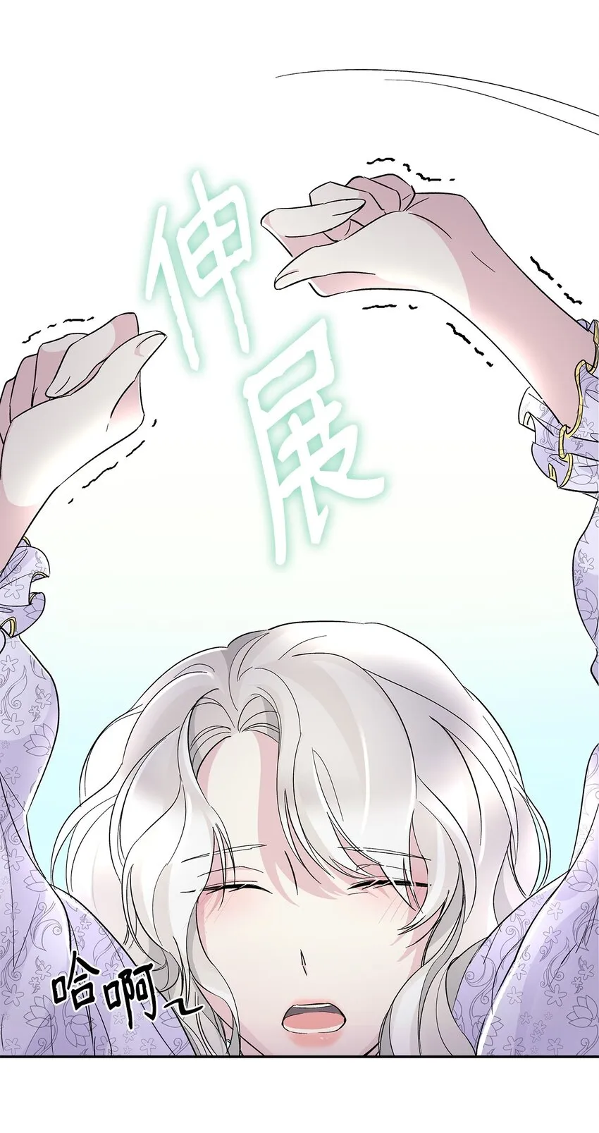 06 圣女 第36页