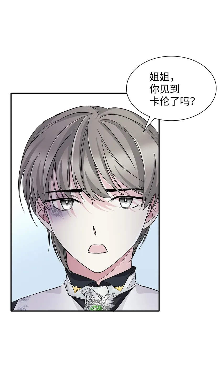06 圣女 第38页