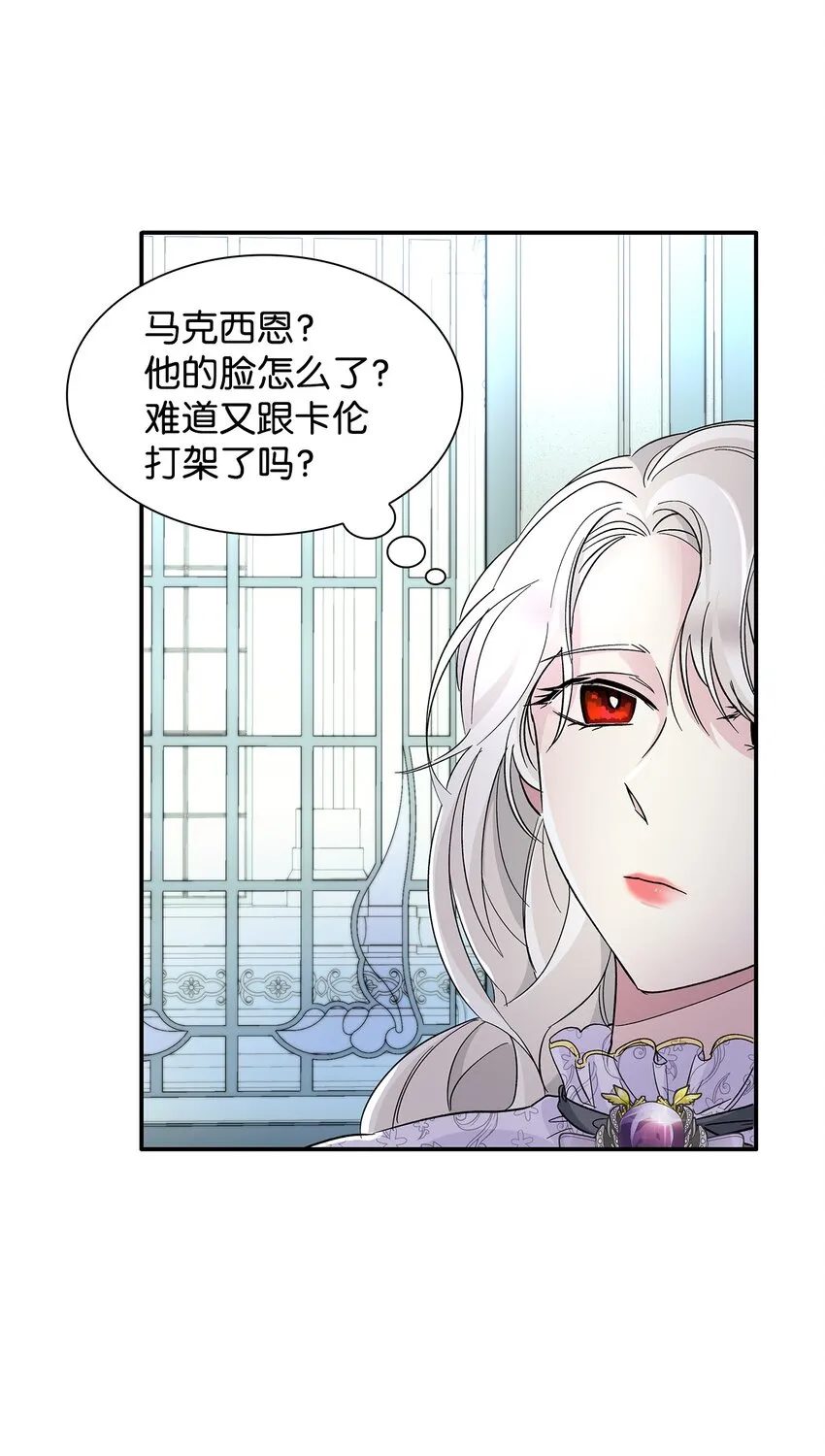 06 圣女 第39页