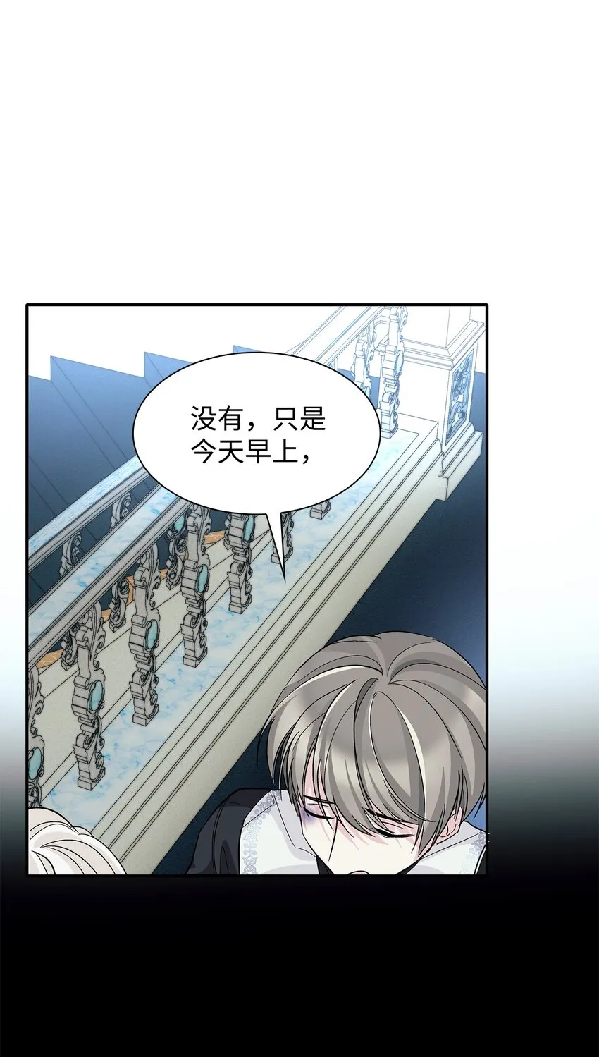 06 圣女 第41页