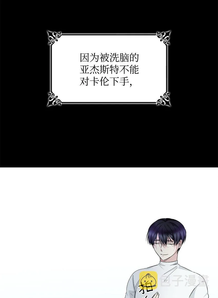 06 圣女 第48页