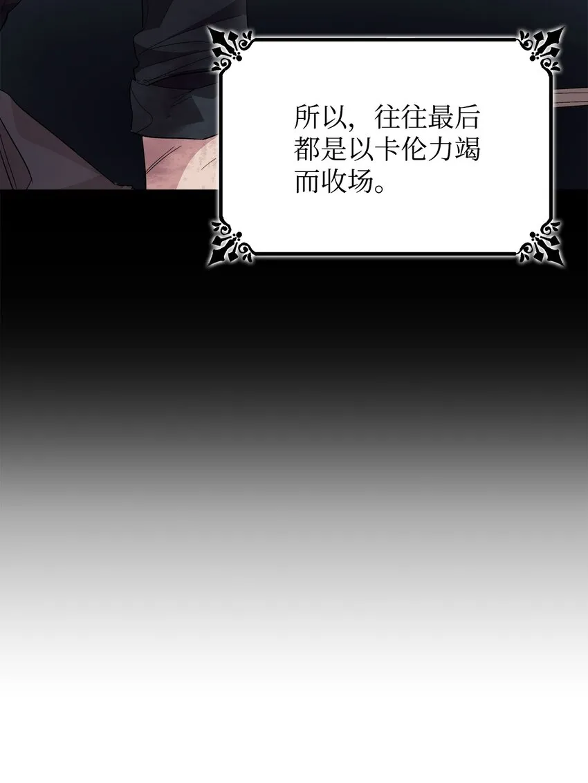 06 圣女 第50页