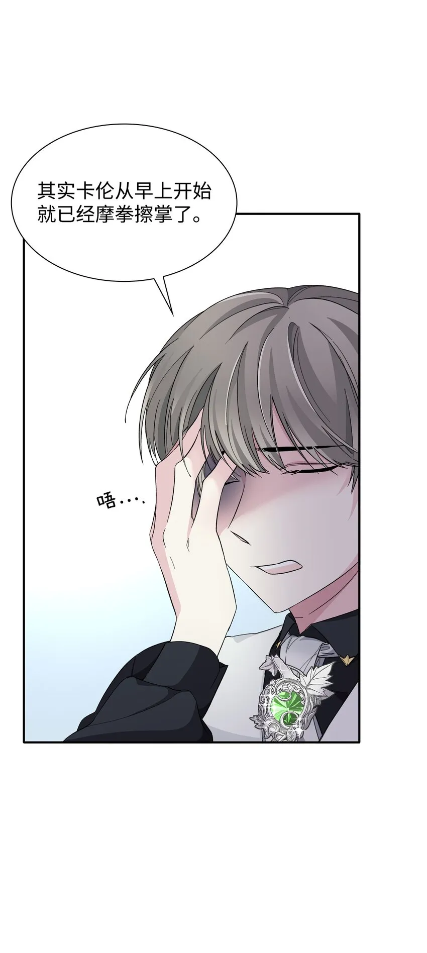 06 圣女 第51页