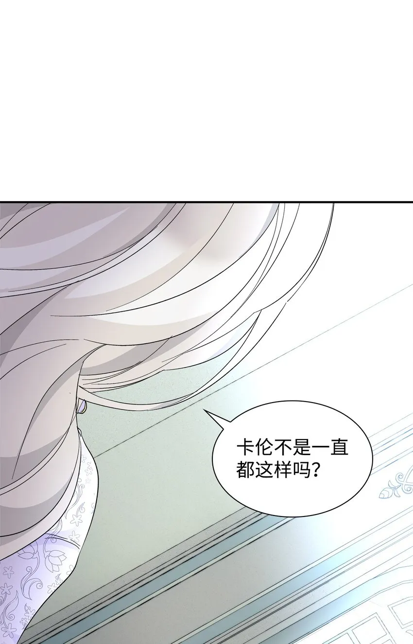 06 圣女 第52页