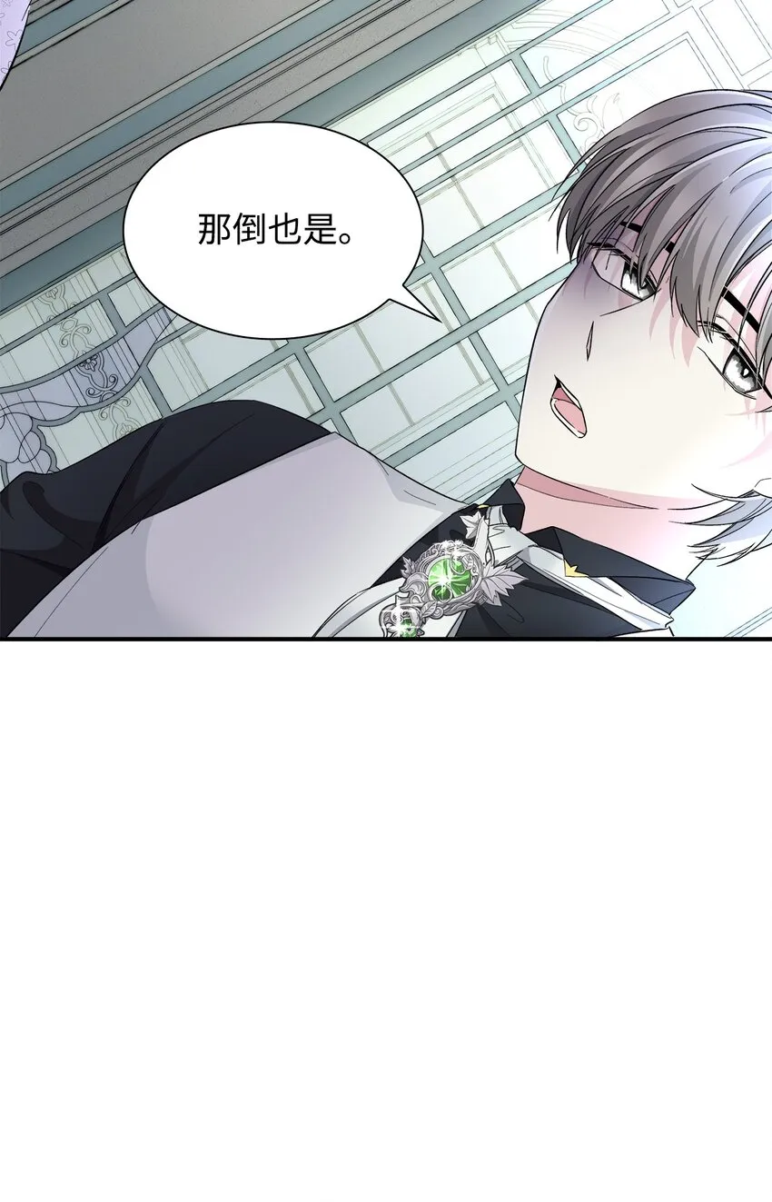 06 圣女 第53页