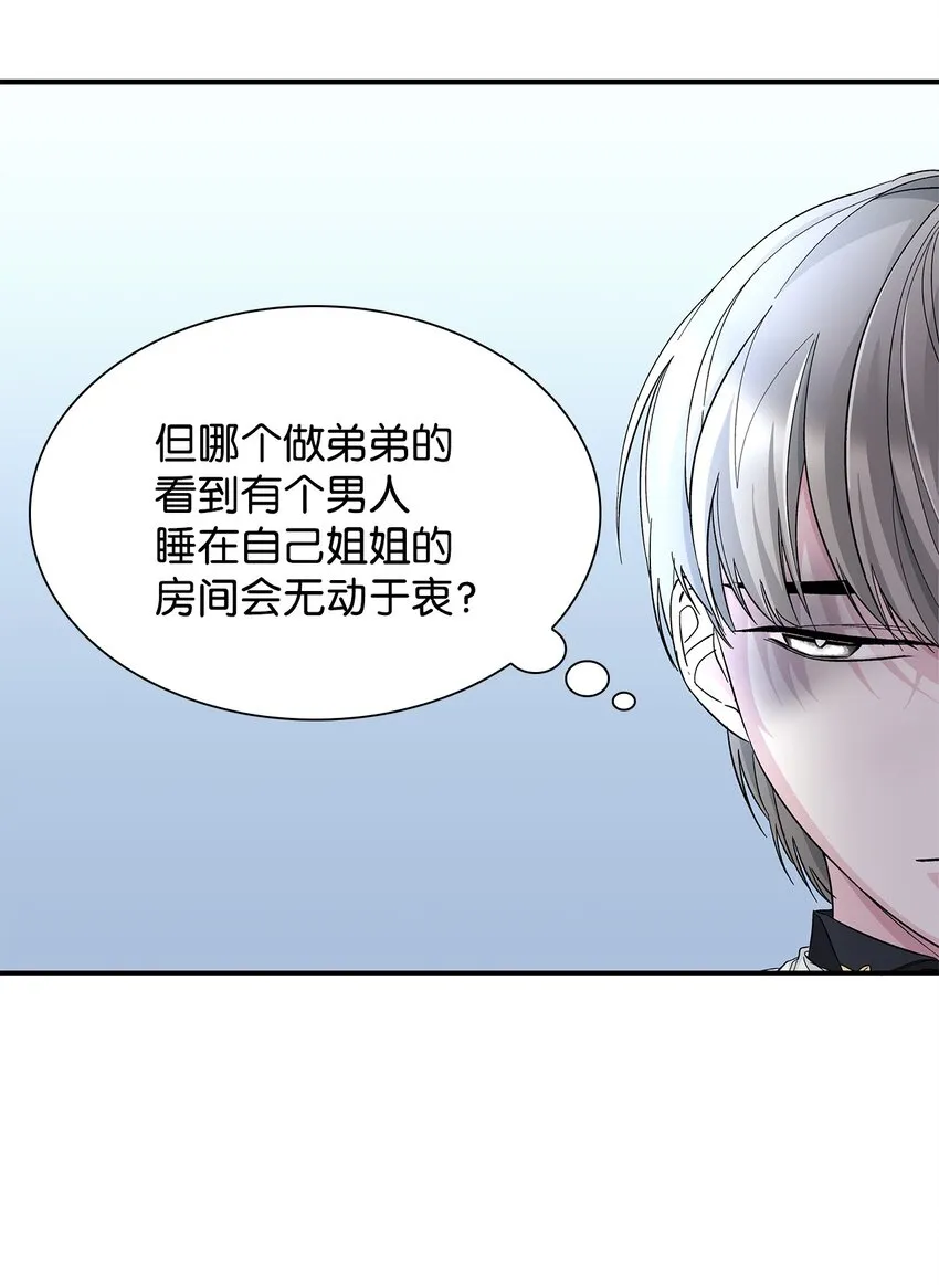 06 圣女 第54页