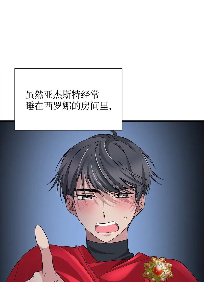 06 圣女 第55页