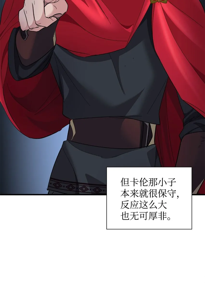 06 圣女 第56页