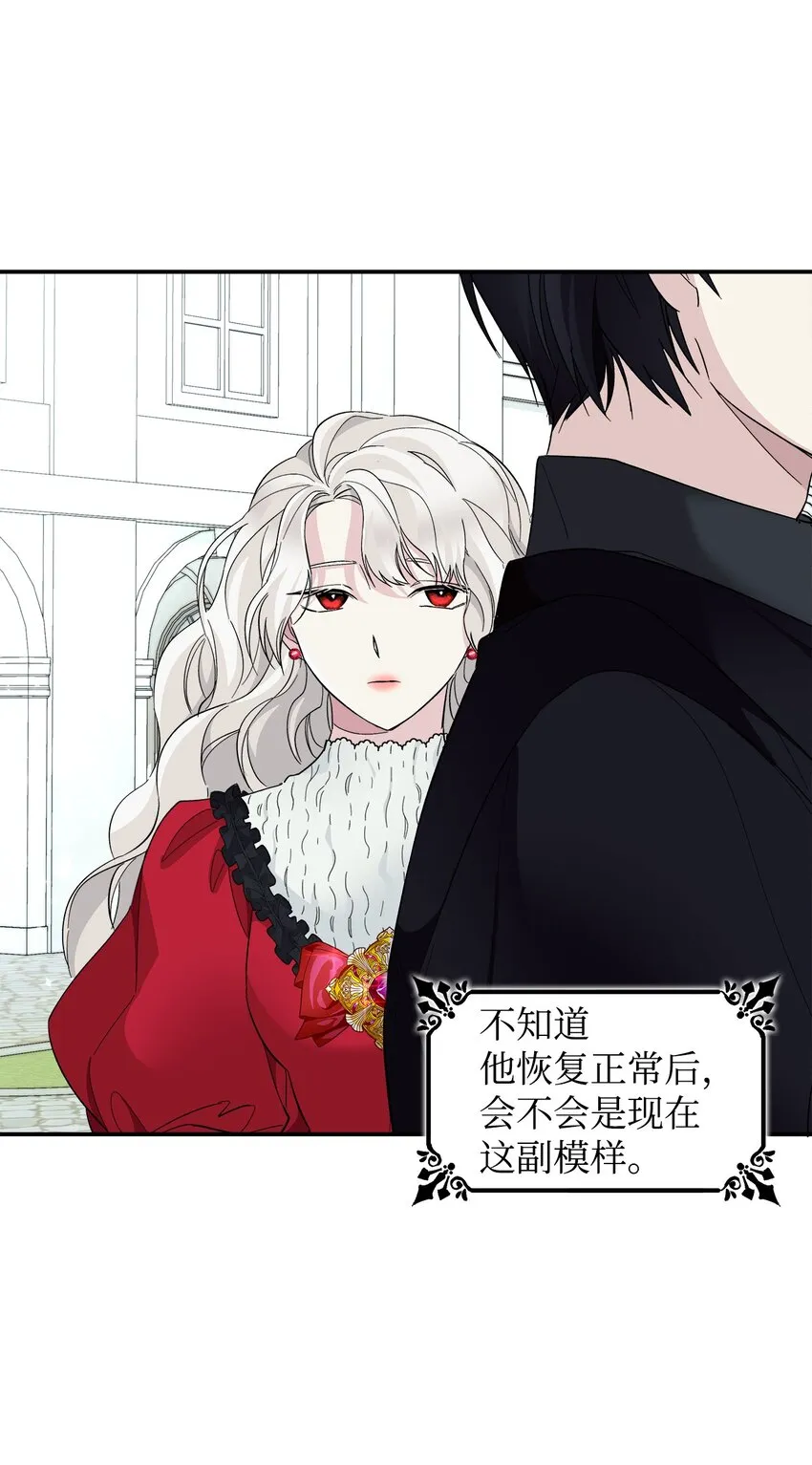 06 圣女 第60页