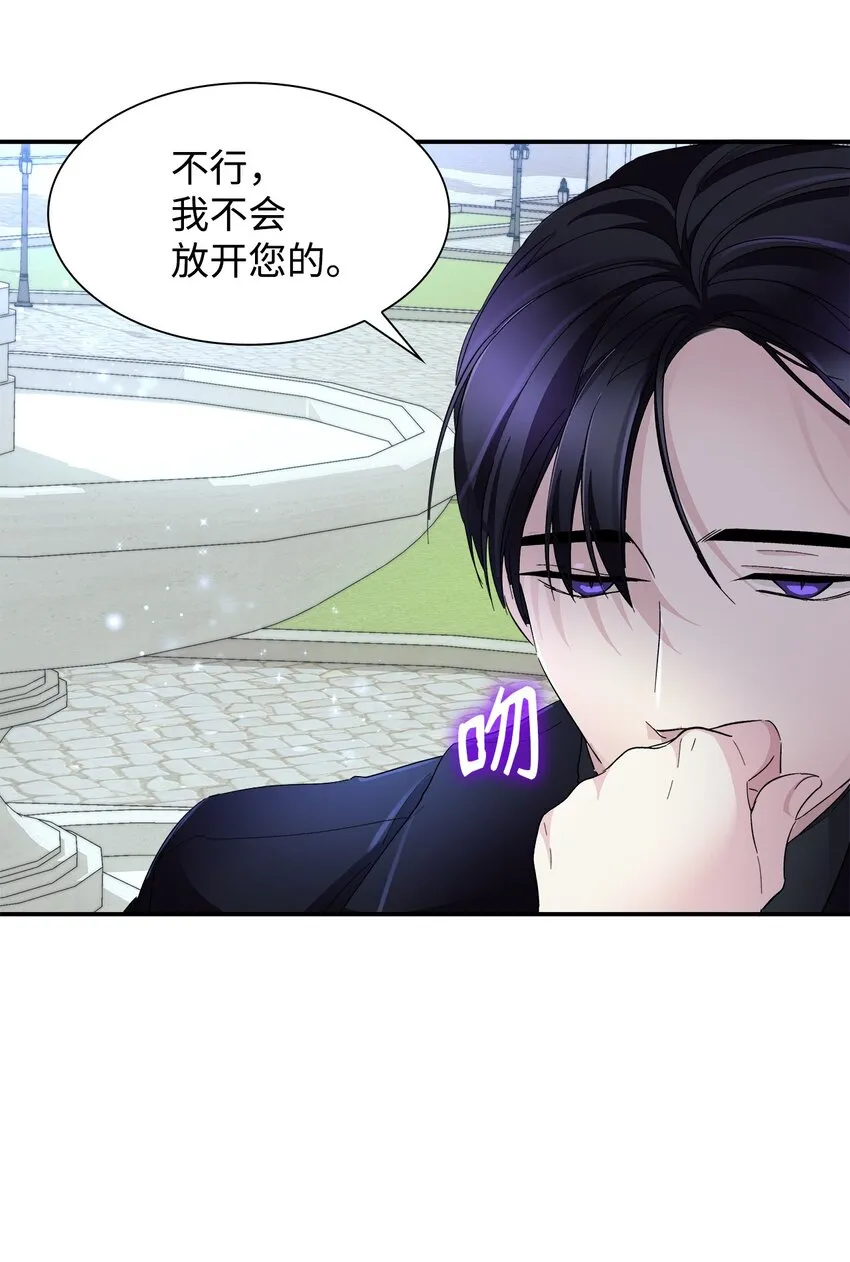 06 圣女 第65页