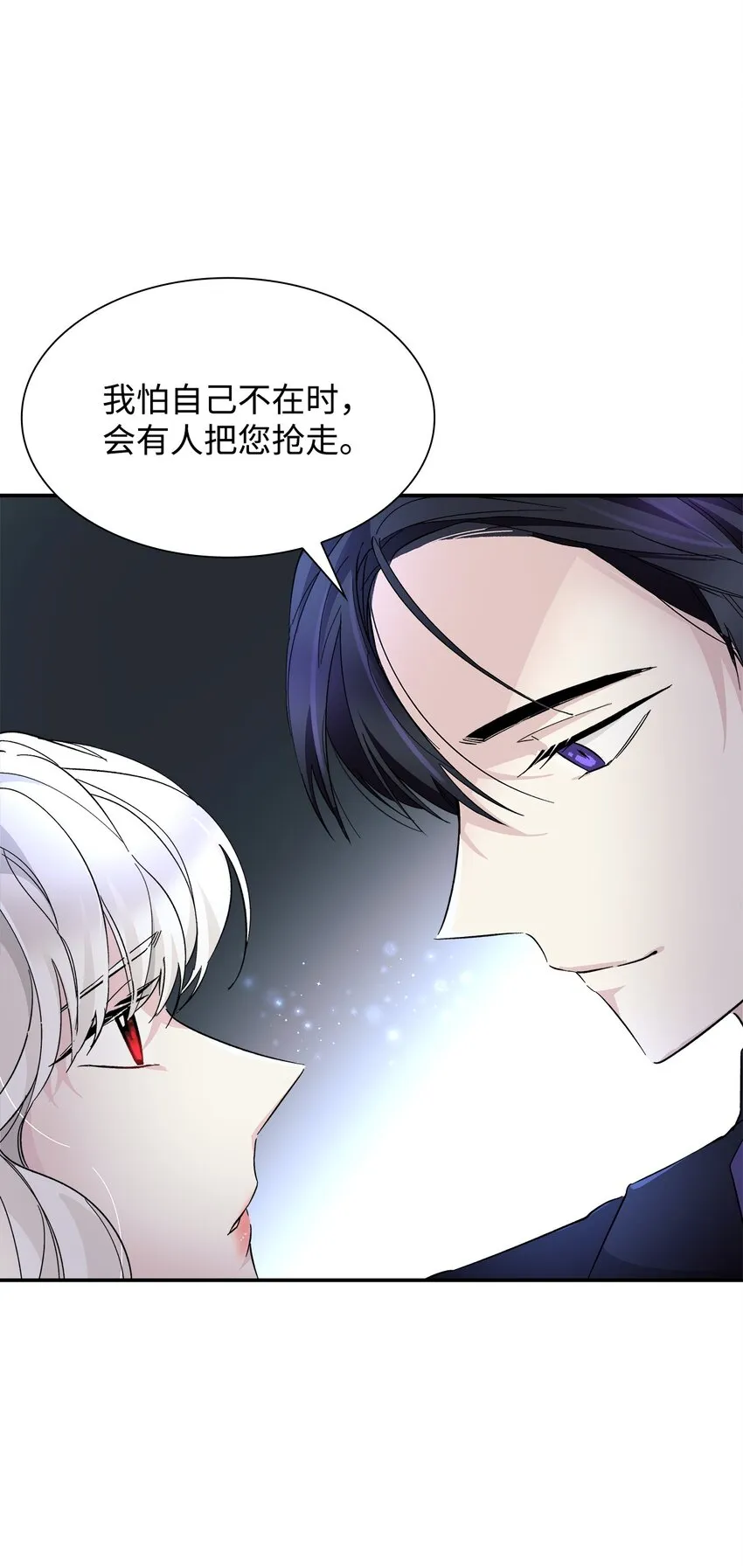 06 圣女 第69页