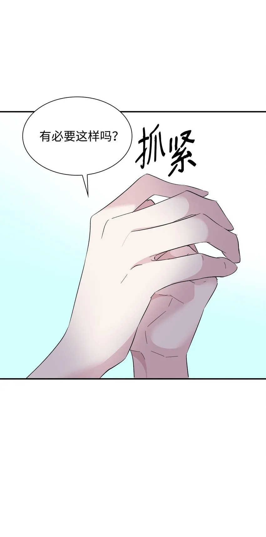 06 圣女 第73页
