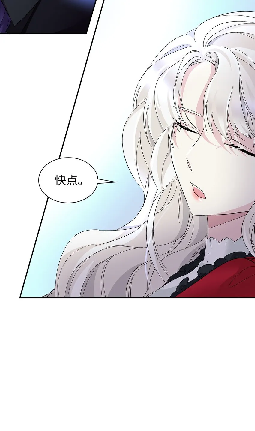 06 圣女 第77页