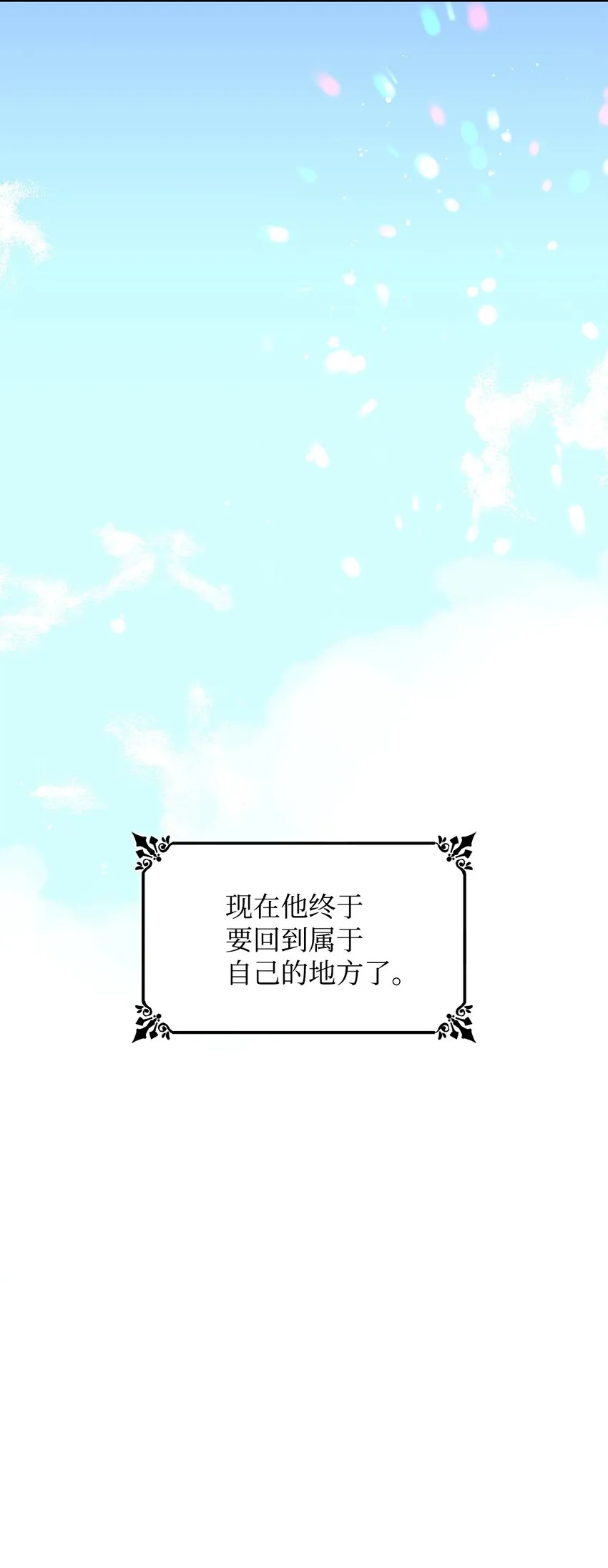 06 圣女 第80页