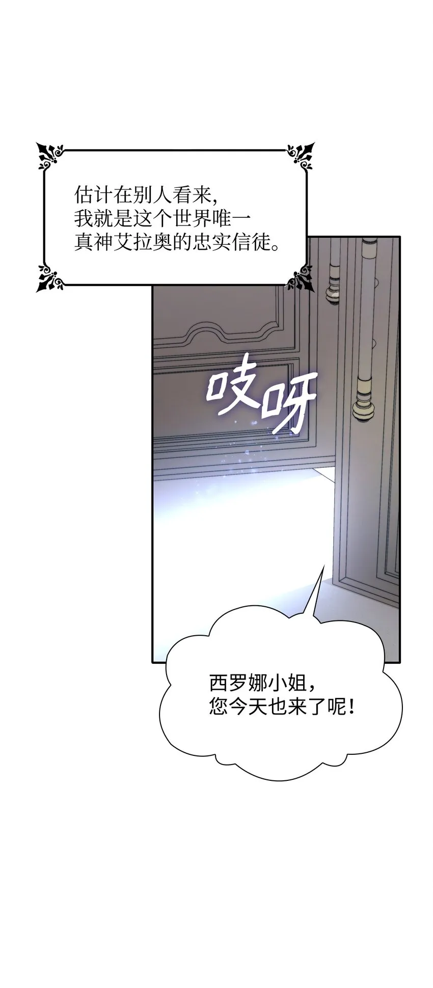 06 圣女 第84页