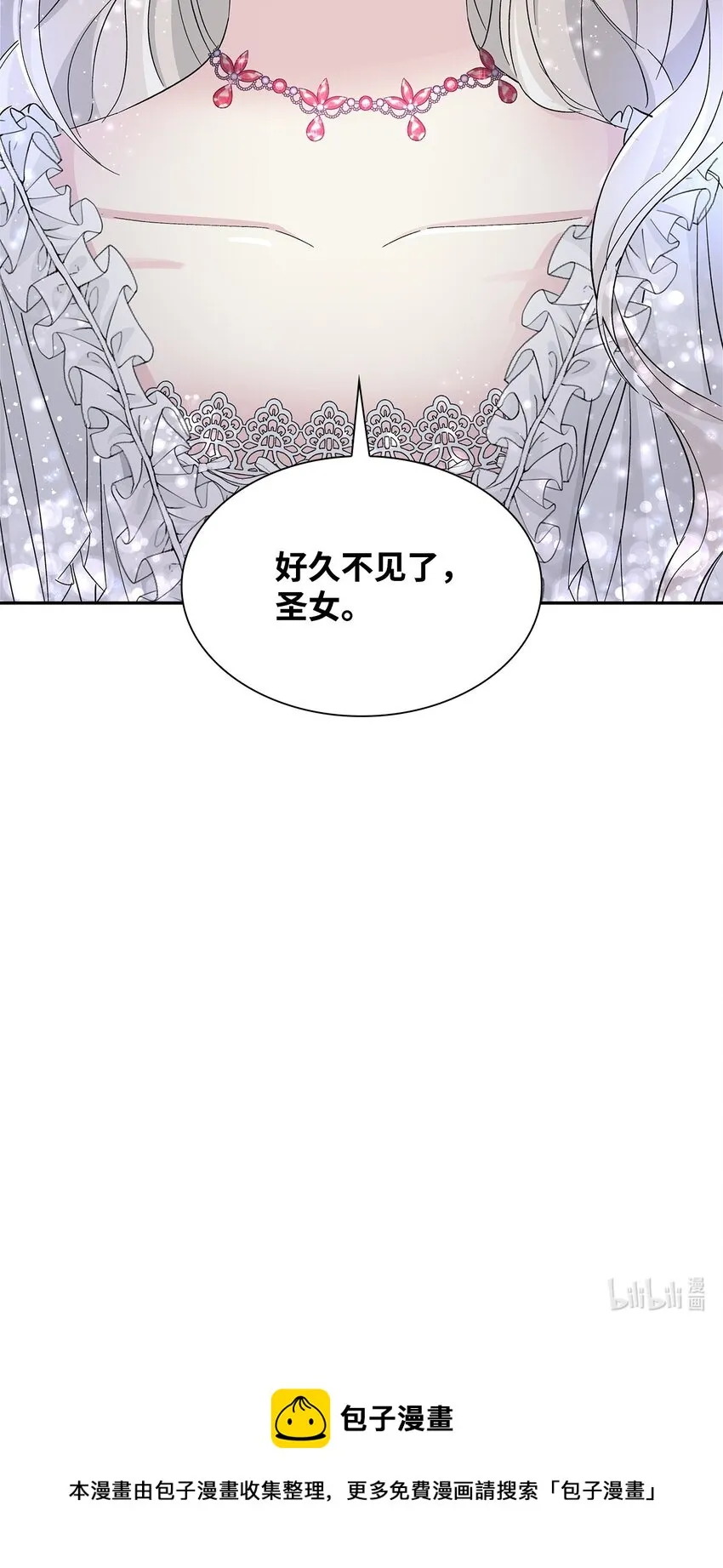 06 圣女 第86页