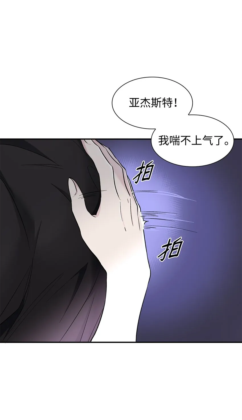 04 不正当关系 第5页