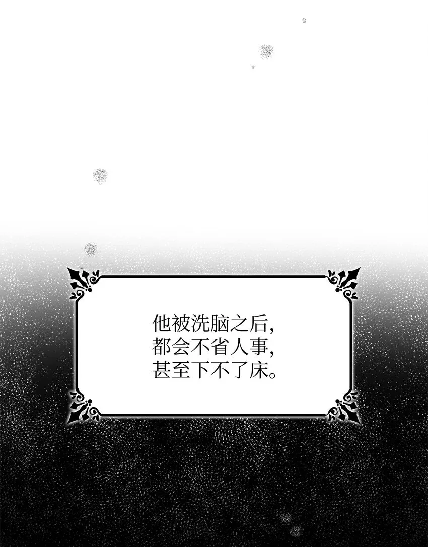 04 不正当关系 第8页