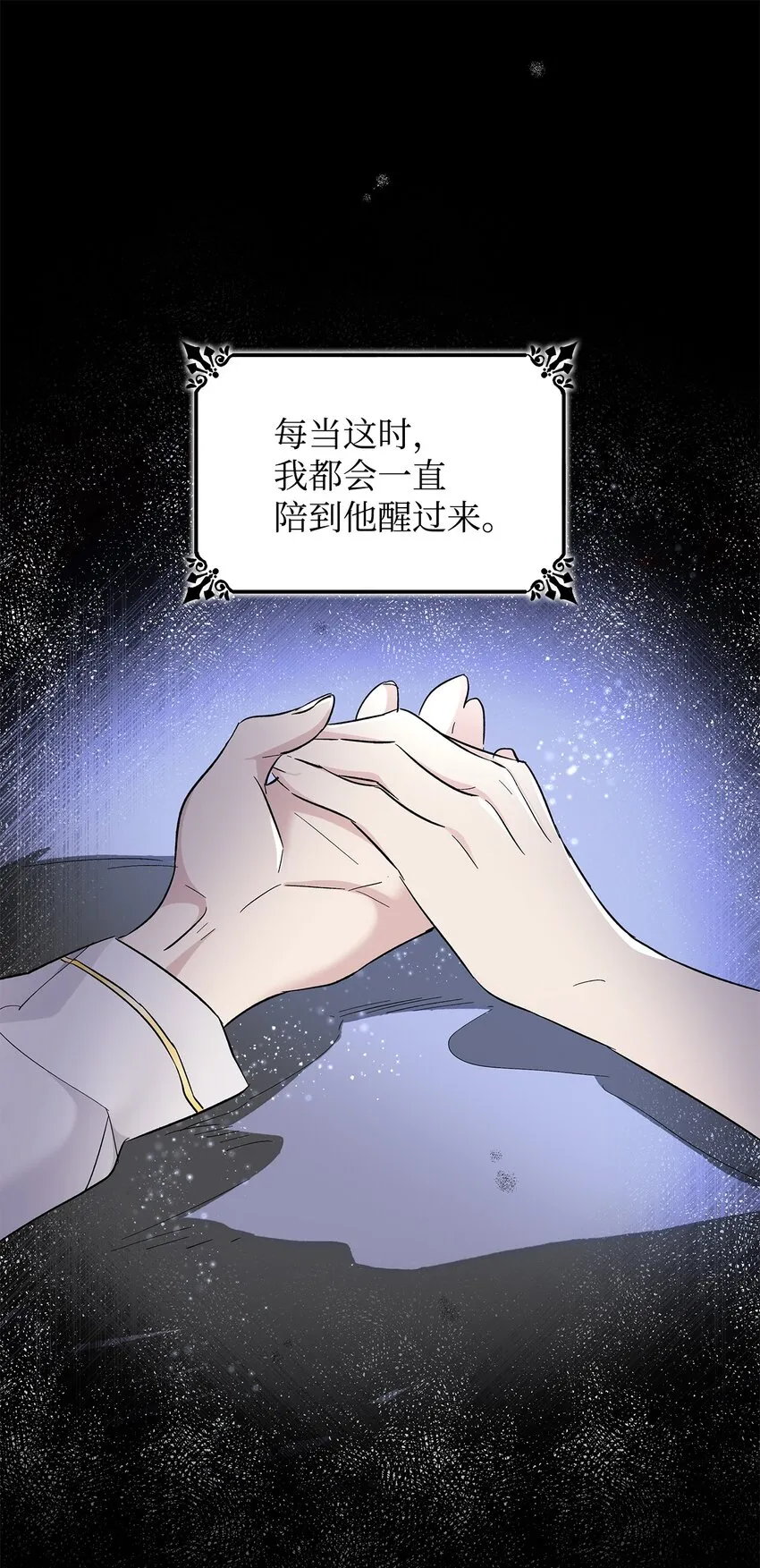 04 不正当关系 第11页
