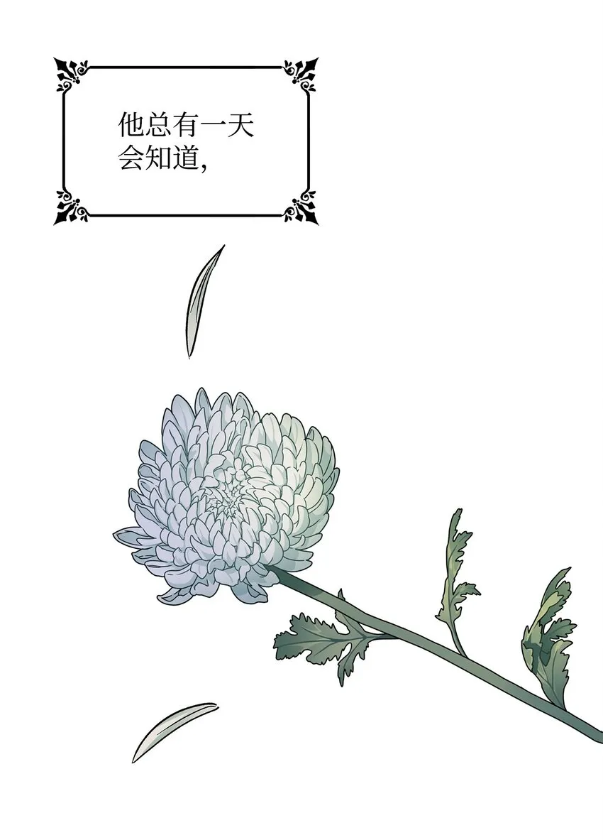 04 不正当关系 第19页